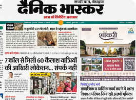 News Paper